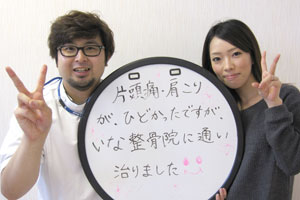 お客様の声地域№1