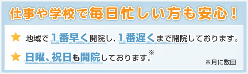毎日忙しい方も安心