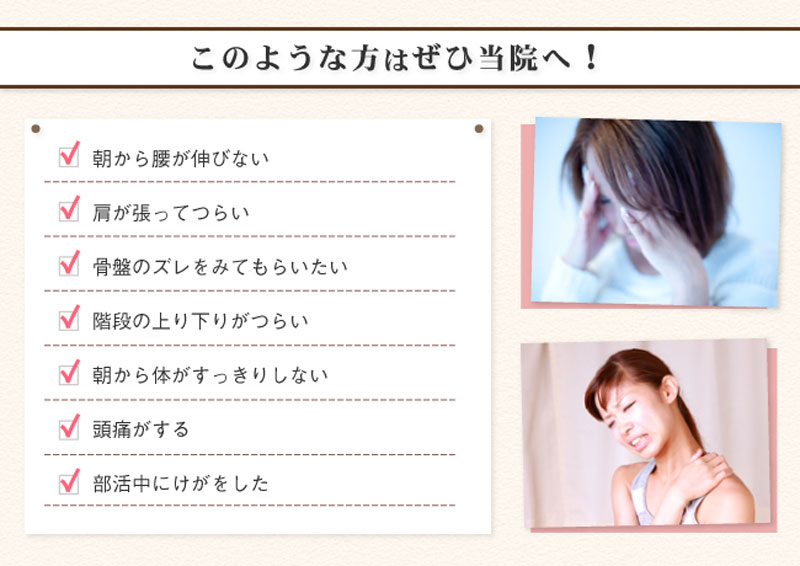 このような方はぜひ当院へ